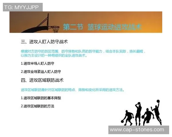 南京与武汉极限运动队赛后战术分析与复盘探讨