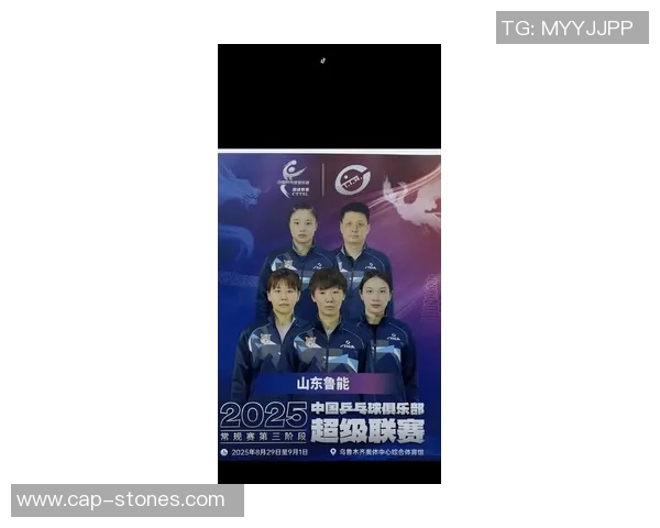 上海乒乓球队节奏创新高引发全国关注乒乓球运动热潮再度升温